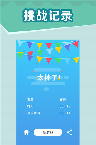 全民玩數(shù)獨官方正版