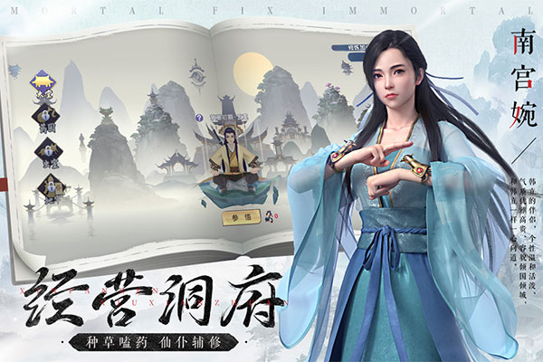 新凡人修仙傳