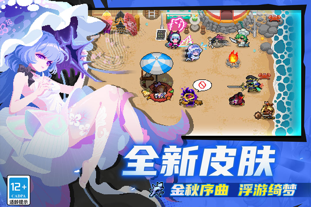 元气骑士破解版