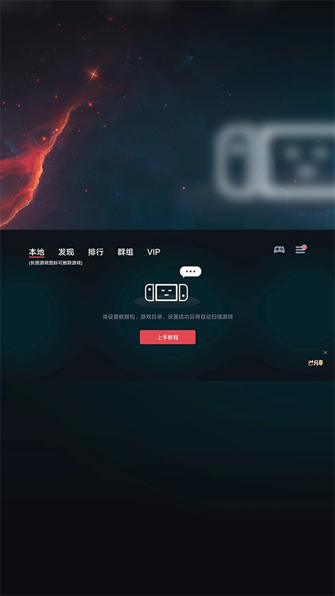 EggNS模擬器官方正版