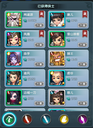 少年侠客破解版自动更新侠客系统介绍