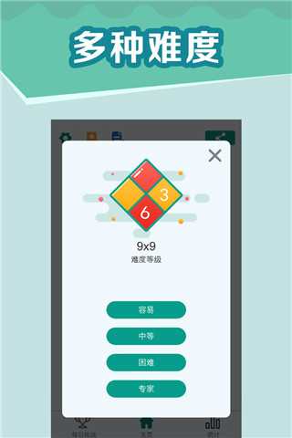 全民玩數(shù)獨官方正版