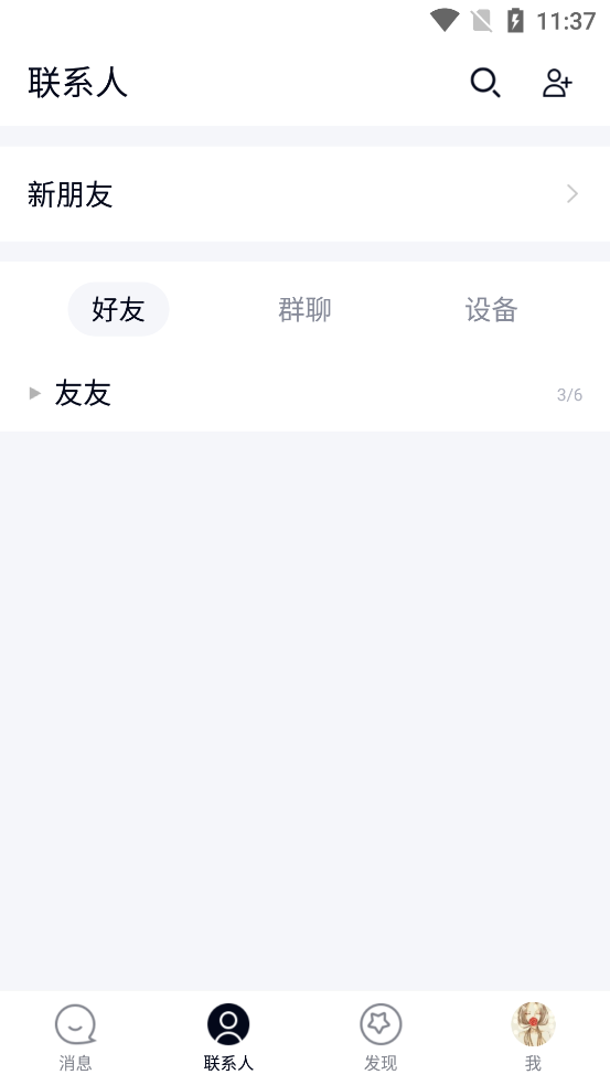 qq極速版2026精簡純凈版