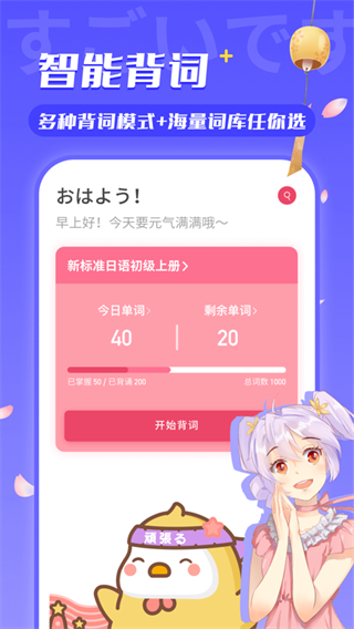 日语U学院ios版
