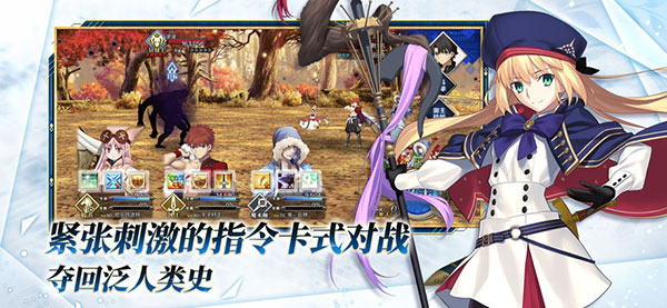 命运冠位指定苹果版
