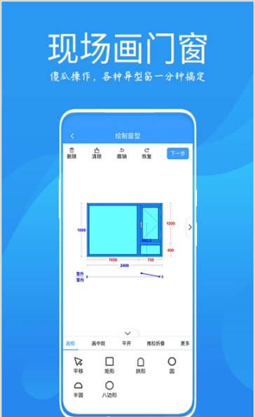 测量大师app最新版