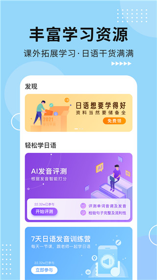 五十音圖app
