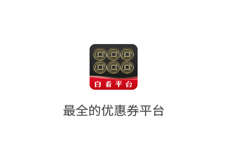 白看平台app 白看平台app