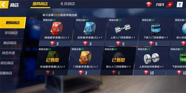 新手入門攻略截圖5