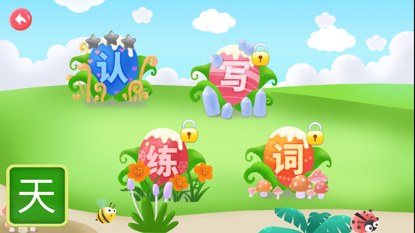 航航儿童识字宝宝认字app免费版