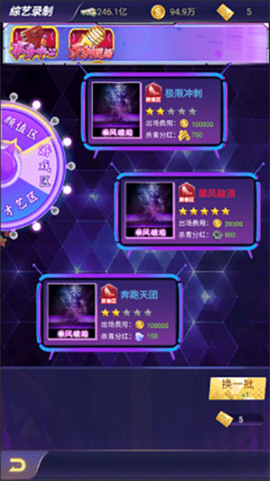 录制综艺教程截图1
