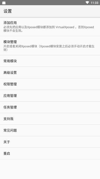virtualXposed框架