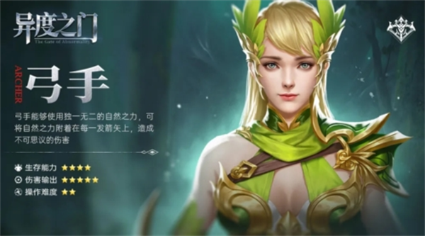异度之门单机破解版游戏攻略2