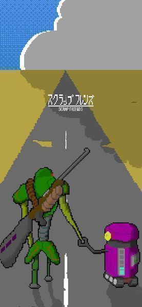 廢品朋友(スクラップ)