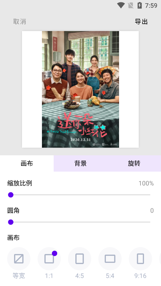 留白之美p图软件