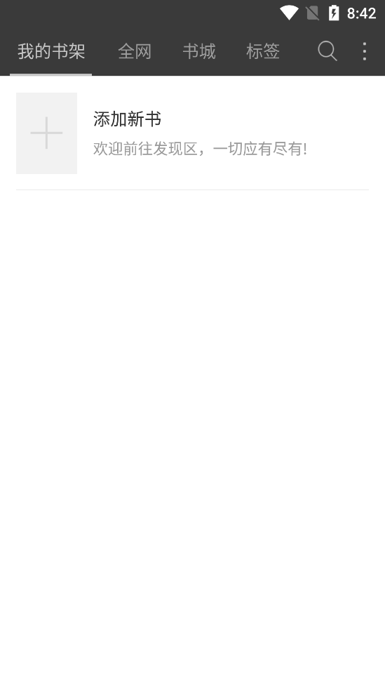 悅讀小說免費閱讀器