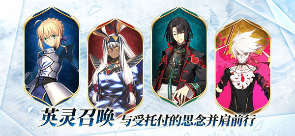 命运冠位指定苹果版