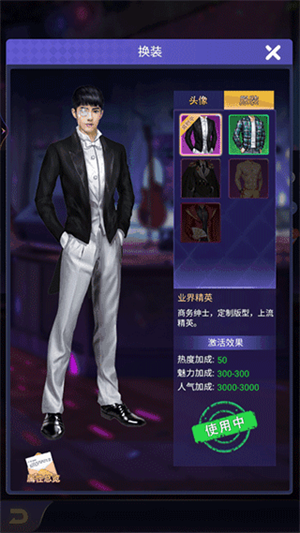 换装教程截图2