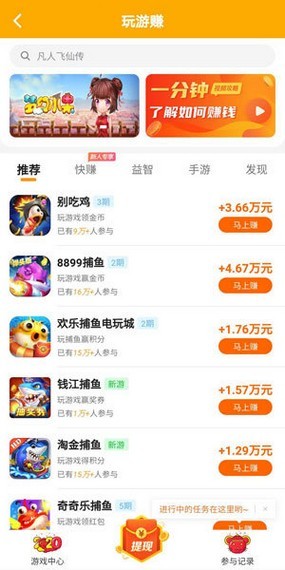摸鱼玩app手机版