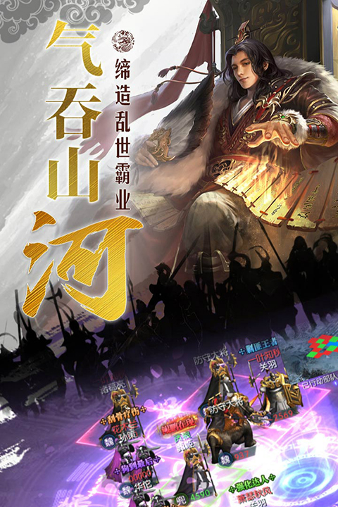 國戰來了官方正版