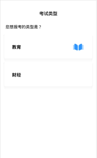 言道智慧课堂app免费版
