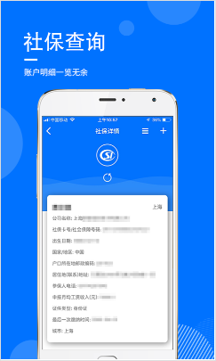 指尖查app查征信
