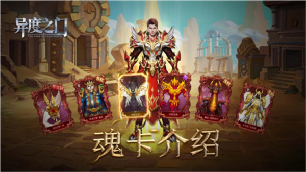 异度之门单机破解版游戏攻略4