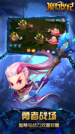 魔力世纪破解版
