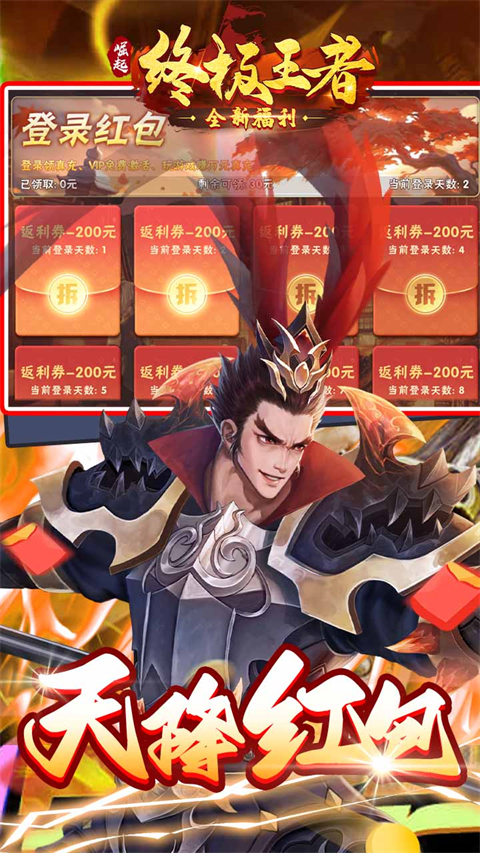 崛起終極王者(懷舊版)
