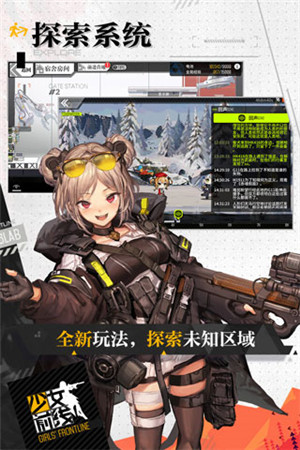 少女前线内购破解版