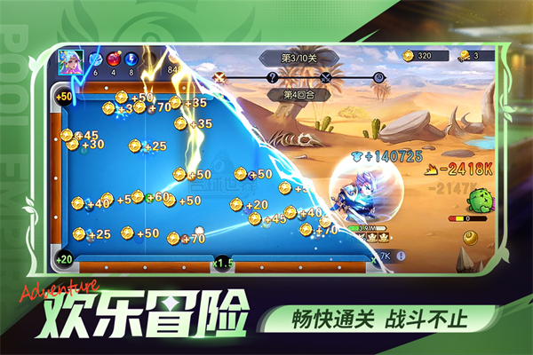 臺球世界官方版