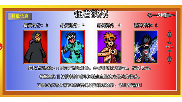 像素火影破解版