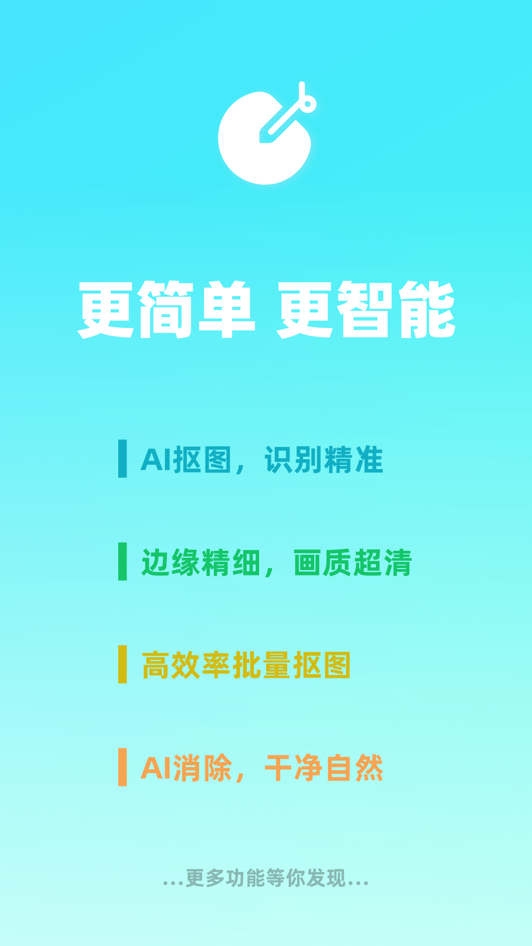 椰子背景ai編輯