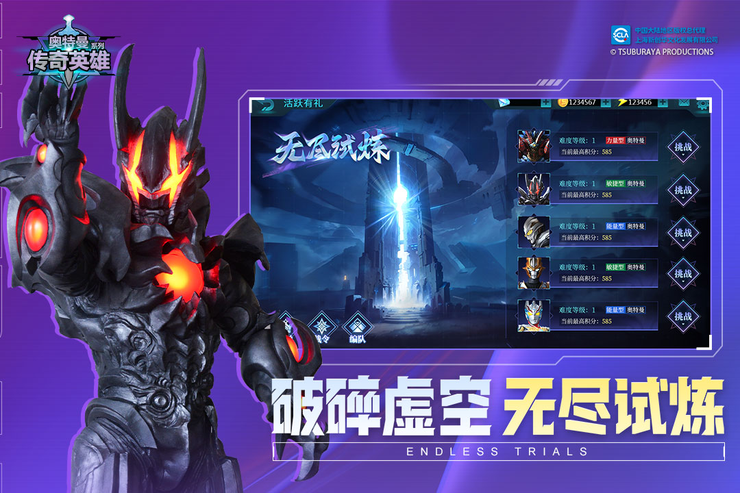 奥特曼传奇英雄破解版