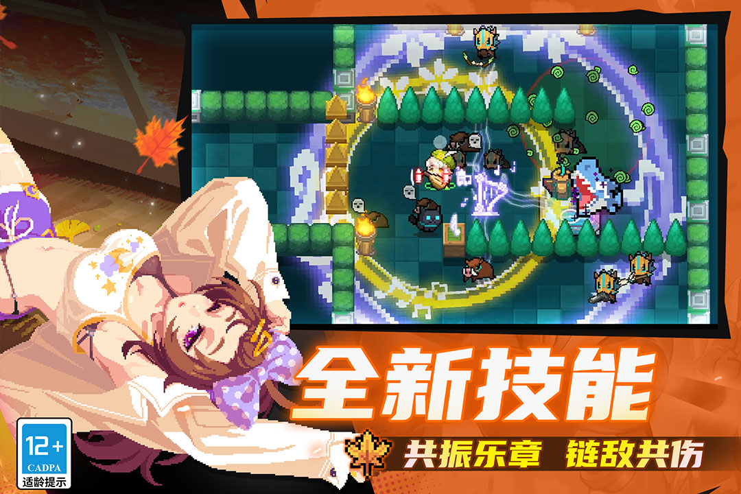 元气骑士破解版