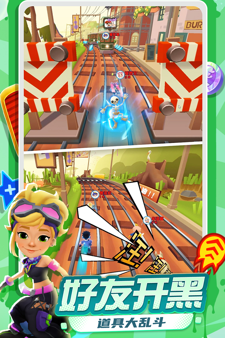 Playmods地铁跑酷破解版