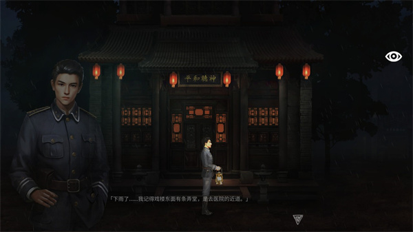 奉天白事铺破解版免广告版第一章攻略2