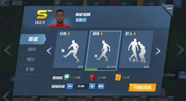 養成系統介紹3