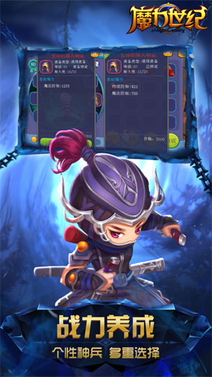 魔力世纪破解版 第3张图片