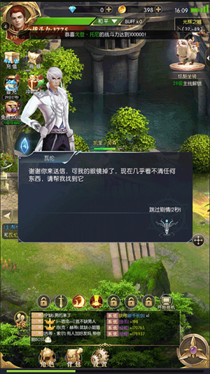 异度之门单机破解版新手攻略3