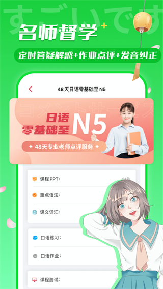 日语U学院ios版