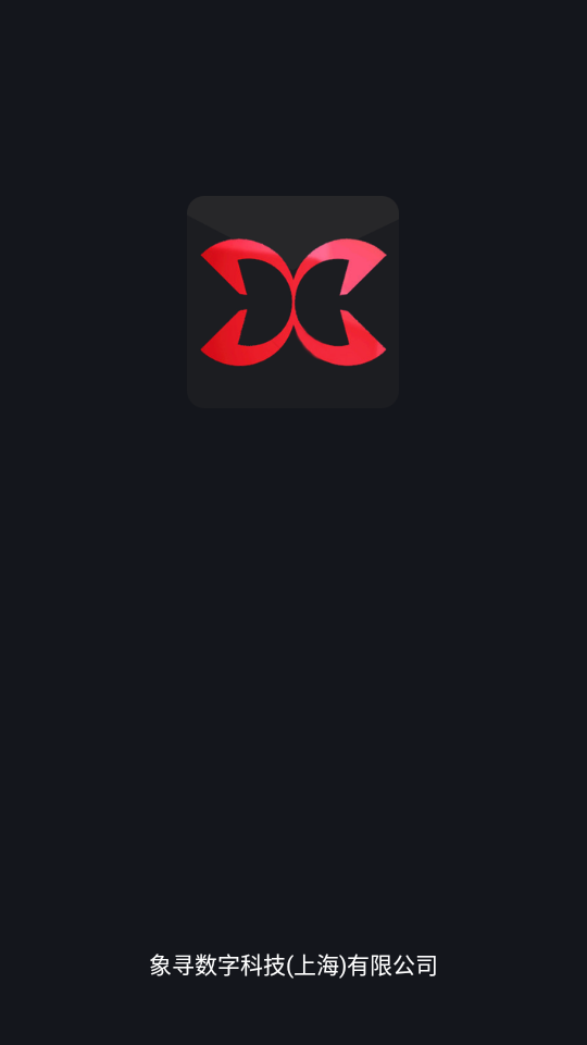 象寻数藏app