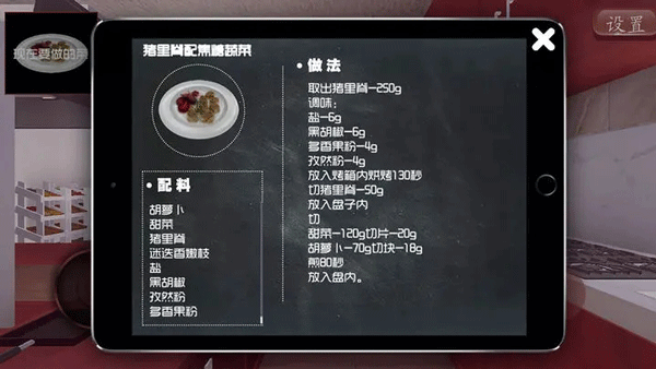 料理模拟器可以爆炸破解版