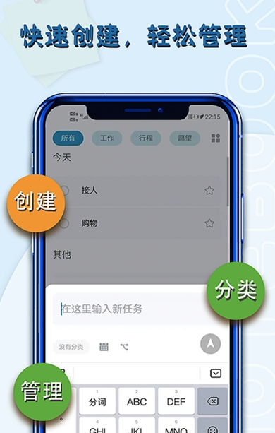 小鱼便签app