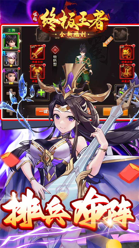 崛起終極王者(懷舊版)