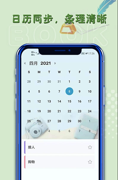 小鱼便签app