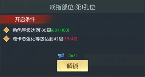 异度之门单机破解版游戏攻略6