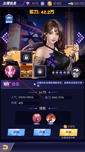 主播重修教程截图2