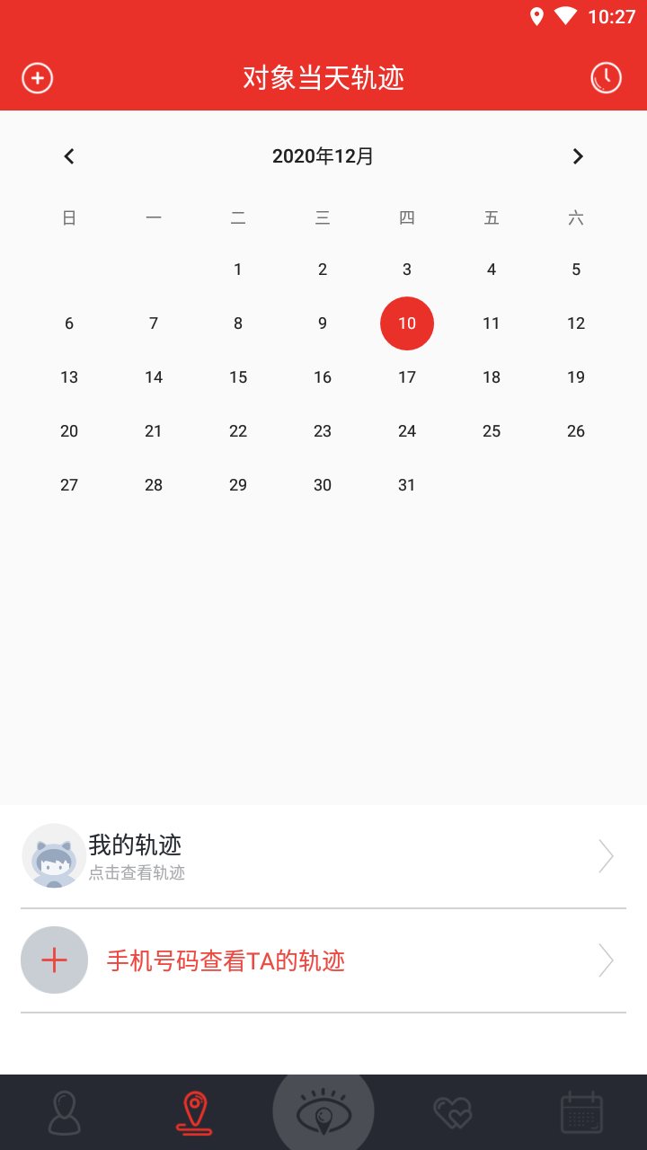 即刻找人app手机版