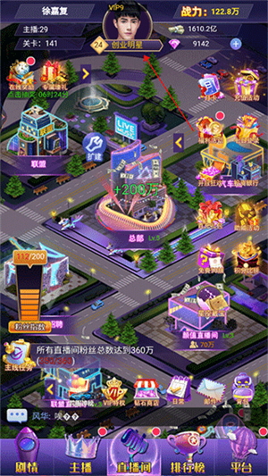 换装教程截图1